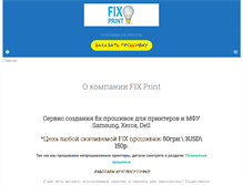 Tablet Screenshot of fix-print.net